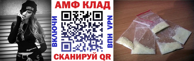 АМФЕТАМИН 97% Черногорск