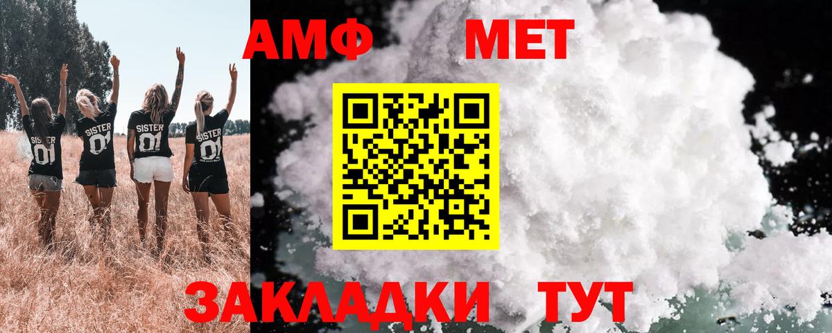 Amphetamine Premium Черногорск