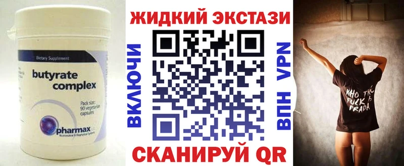 БУТИРАТ 1.4BDO  Черногорск 