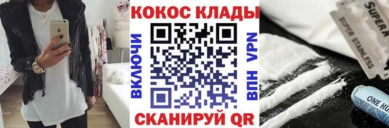 КОКАИН VHQ  наркошоп  Черногорск 