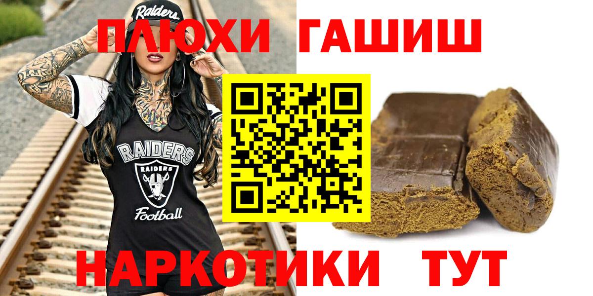 Черногорск  ГАШ убойный  Вход с VPN  ГАШИШ убойный 