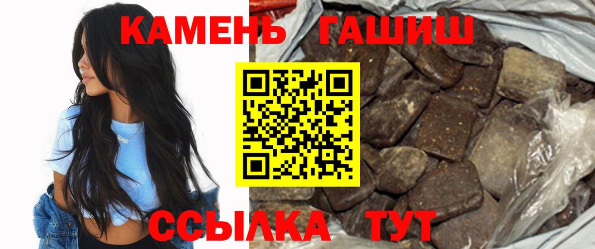 Гашиш хэш Черногорск