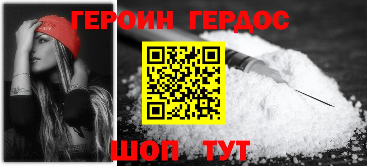 Черногорск  ГЕРОИН Heroin  Вход с VPN 
