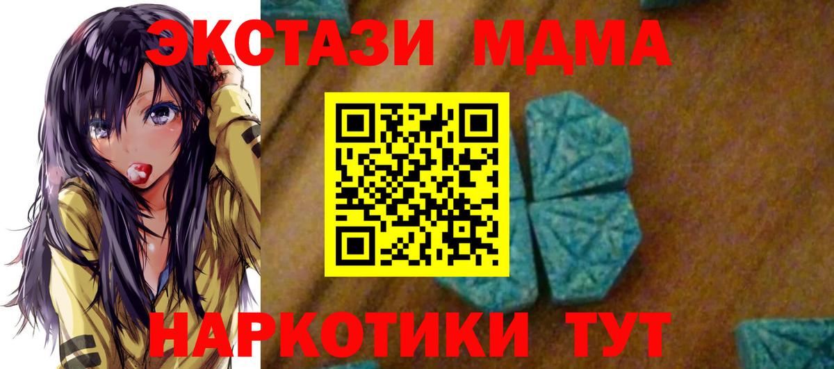 Черногорск  МДМА crystal  MDMA  Вход с VPN 
