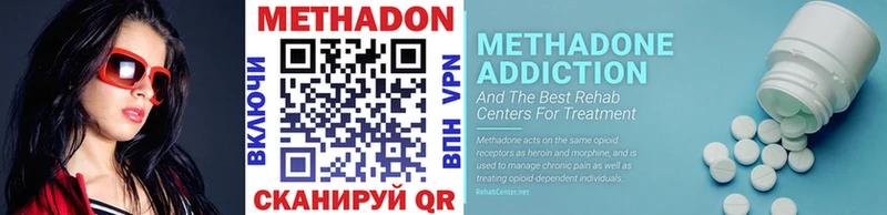 Метадон methadone  Черногорск 