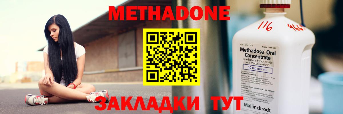 Черногорск  МЕТАДОН мёд  МЕТАДОН мёд  Вход с VPN 
