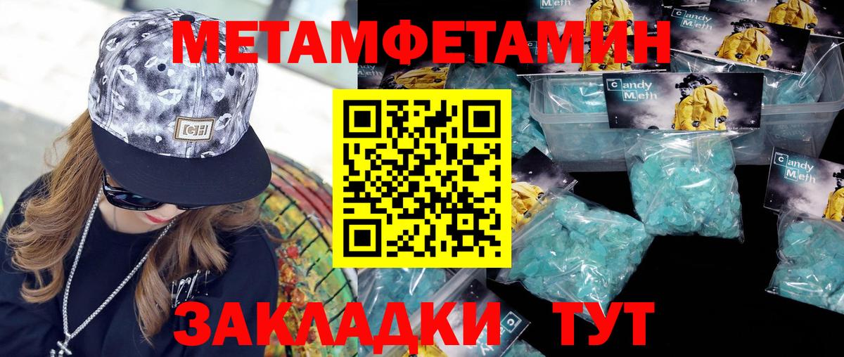 Метамфетамин винт  Метамфетамин винт  Вход с VPN  Черногорск 