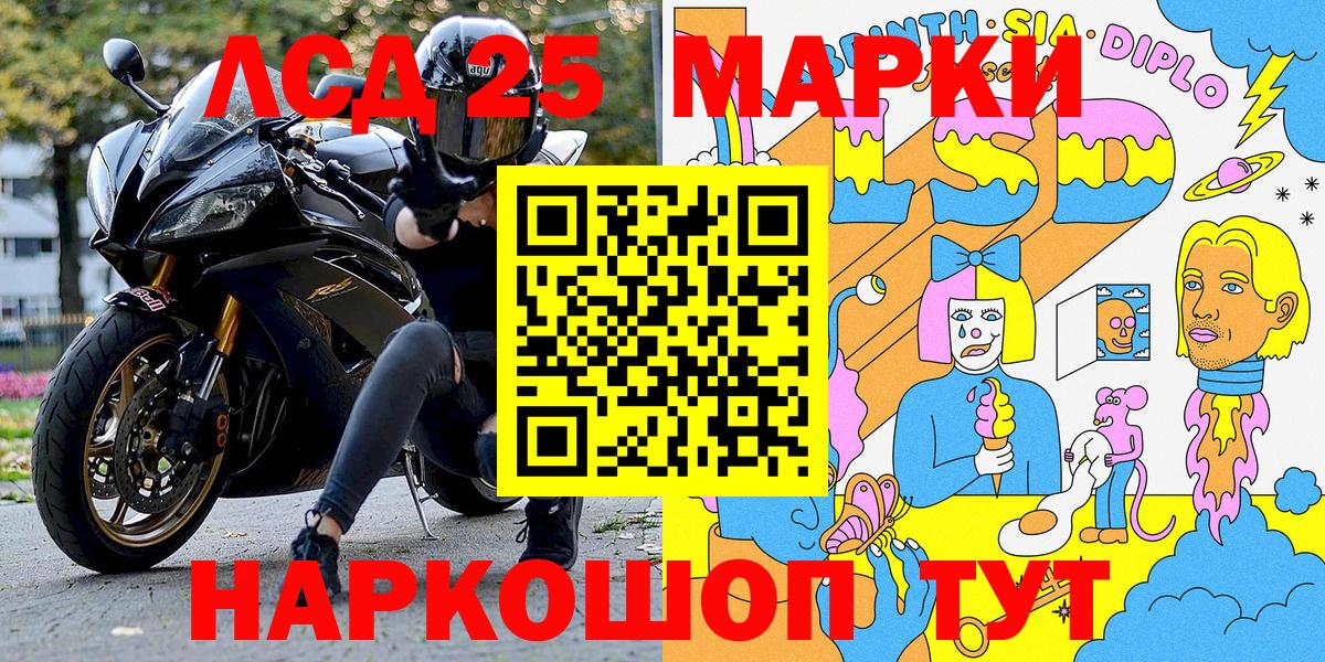 Марки 25I-NBOMe  Вход с VPN  цены   Наркотические марки 1,5мг  Черногорск 